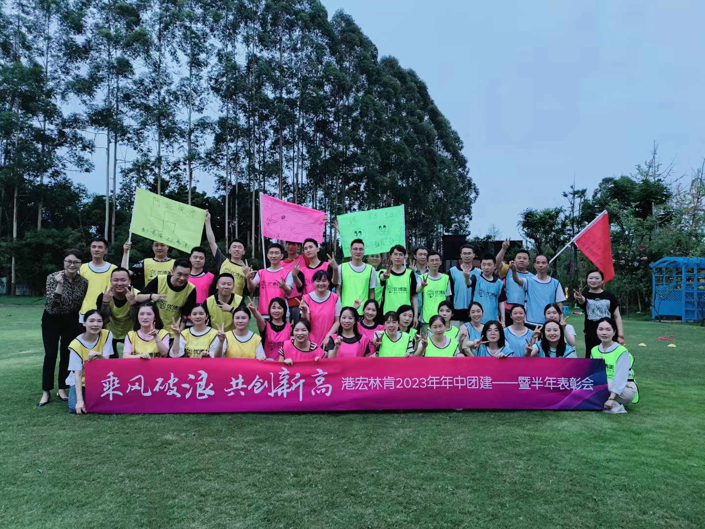 港宏林肯年中團(tuán)建活動