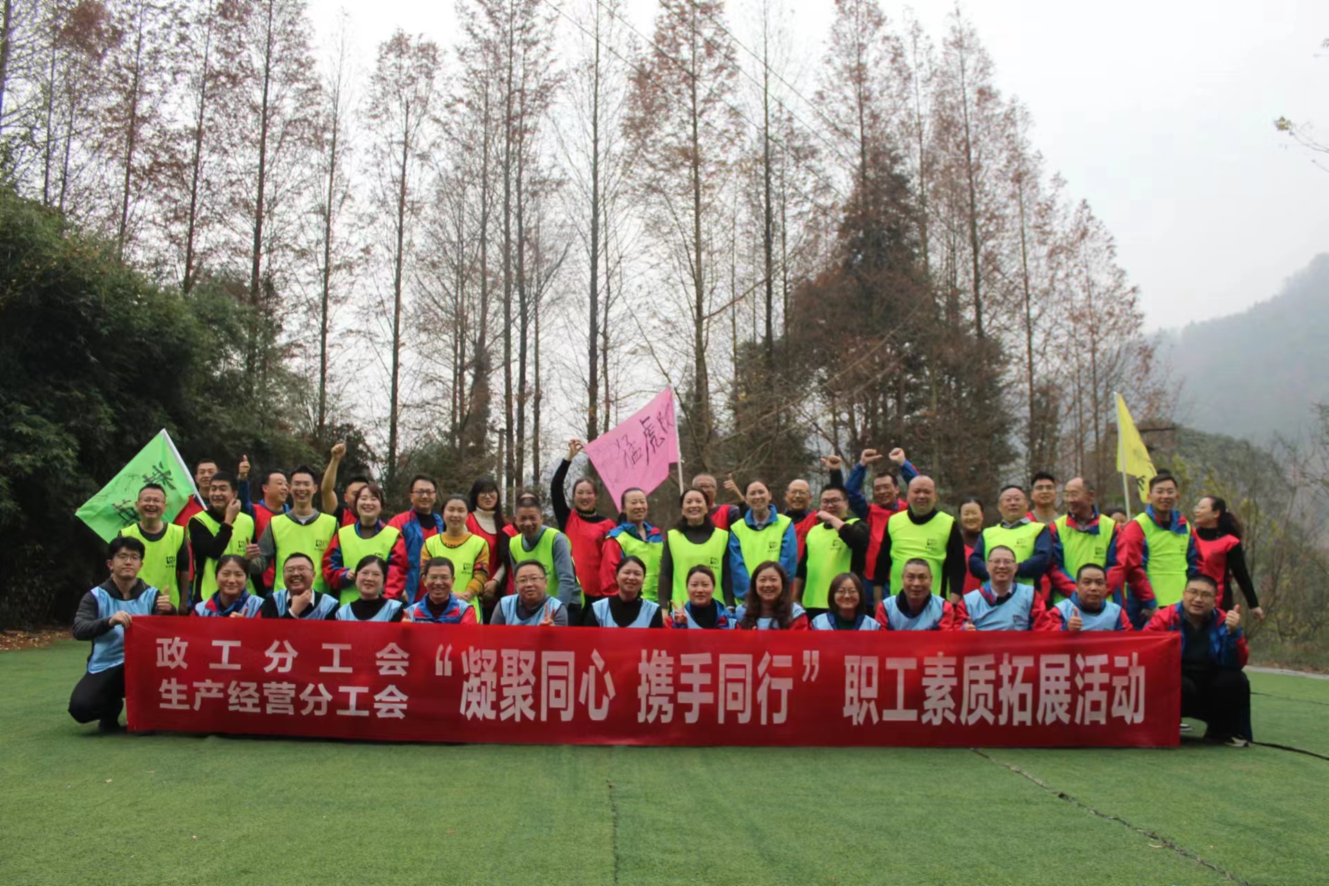 德陽(yáng)昊華清平磷礦2023年冬季拓展活動(dòng)